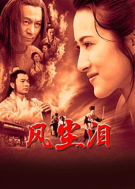 平魔策之红颜长情剑