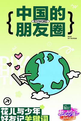 丝结之谜