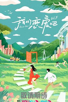 无敌当家