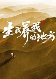爱情的名字