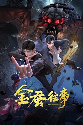 爱情治疗师