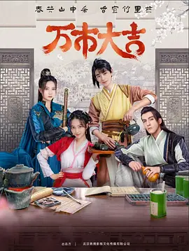 席德与南茜