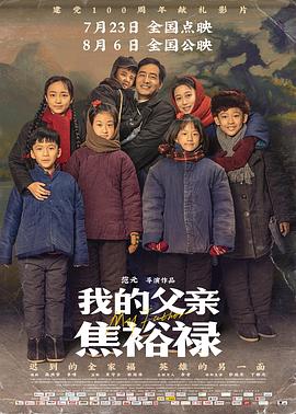 平凡英雄2022