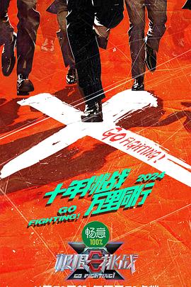 巨鳄风暴